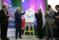 کتاب ظرفیت‌ها و عملکرد پست بانک ایران رونمایی شد