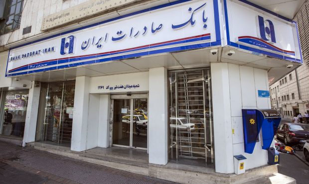 ​فهرست شعب منتخب بانک صادرات ایران برای دریافت ارز اربعین