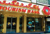 رشد ۱۴۱ درصدی اعطای تسهیلات بانک گردشگری و کسب رتبه نخست بین بانک‌های خصوصی