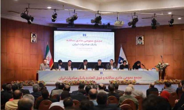 صورت‌های مالی سال ١۴٠۱ بانک صادرات ایران تصویب شد