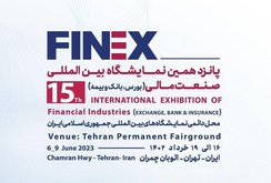 حضور بانک ملی در پانزدهمین نمایشگاه بین المللی صنعت مالی