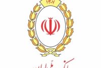 آغاز طرح اعتبار ملی در بانک‌ملی ایران
