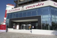 کاهش ۲۹ درصدی سود خالص هرسهم بانک پارسیان