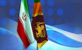 گسترش روابط تجاری و بانکی ایران و سریلانکا در دستور کار قرار گرفت