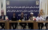 خراسان شمالی، “گنجینه فرهنگ‌ها و اقوام ایرانی” میزبان مدیرعامل بیمه کوثر