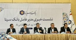 سیبانک بانک سینا میزبان کسب‌وکارها می‌شود