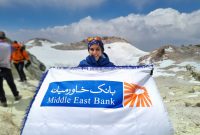 صعود کوهنوردان بانک خاورمیانه به قله دماوند