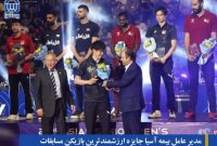 مدیرعامل بیمه آسیا جایزه ارزشمندترین بازیکن مسابقات والیبال قهرمانی آسیا را اهدا کرد
