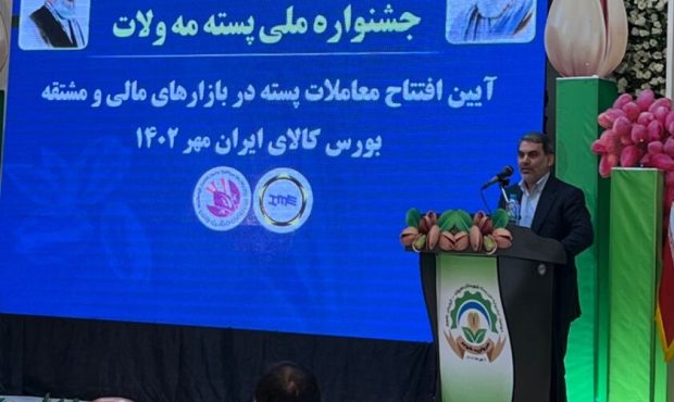 صندوق کالایی در حوزه پسته راه اندازی شود