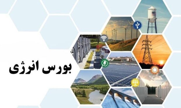 بورس انرژی شروعی جدید برای تامین برق رمزارزهاست