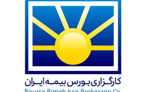 کارگزاری بورس بیمه ایران رتبه ۴ معاملات بورس انرژی را کسب کرد