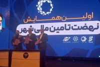تفاهم‌نامه‌ مجمع شهرداران کلان‌شهرهای ایران، سازمان بورس و بانک شهر امضا شد