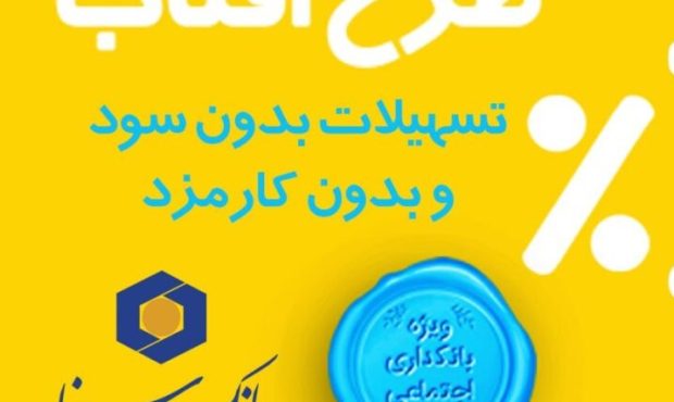 درخشش «آفتاب» بانک سینا در نظام بانکی درخشش «آفتاب» بانک سینا در نظام بانکی