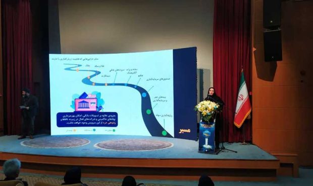 تشریح قابلیت‌های «ست» بانک صادرات ایران