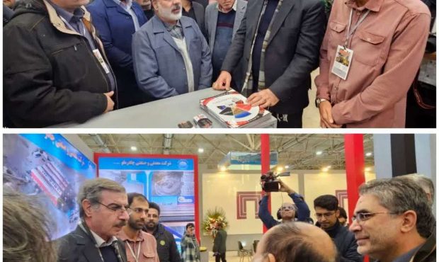استاندار سیستان و بلوچستان از غرفه چادرملو در نمایشگاه معدن بازدید کرد