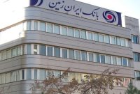 رشد ۲۹۳ درصدی درآمد بانک ایران زمین از محل تسهیلات اعطایی