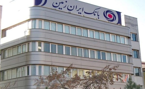رشد ۲۹۳ درصدی درآمد بانک ایران زمین از محل تسهیلات اعطایی