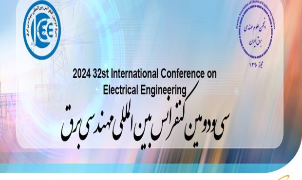 برگزاری سی‌ودومین کنفرانس بین‌المللی برق با مشارکت همراه اول