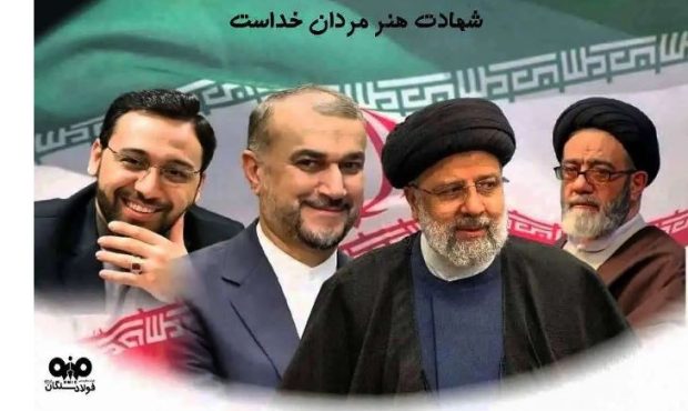 پیام تسلیت علی امرایی،مدیرعامل فولاد سنگان درپی شهادت حضرت آیت الله رئیسی،رئیس جمهور و همراهان ایشان