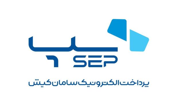 کسب رتبه نخست سپ در تعداد و مبلغ تراکنش کل ابزارهای پرداخت ایران