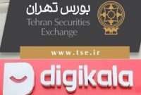 پذیرش سهام بزرگ ترین فروشگاه اینترنتی ایران در بورس تهران