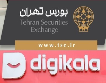 پذیرش سهام بزرگ ترین فروشگاه اینترنتی ایران در بورس تهران