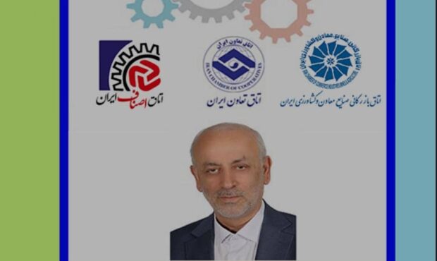 احیای دبیرخانه مشترک اتاقهای سهگانه ایران احیای دبیرخانه مشترک اتاقهای سهگانه ایران