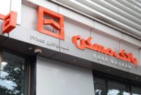 پرداخت ۳۴۶۲ فقره تسهیلات بانک مسکن به آسیبدیدگان حوادث غیرمترقبه طی سال ۱۴۰۳ پرداخت ۳۴۶۲ فقره تسهیلات بانک مسکن به آسیبدیدگان حوادث غیرمترقبه طی سال ۱۴۰۳