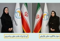 دو انتصاب در بیمه اتکایی ایرانمعین دو انتصاب در بیمه اتکایی ایرانمعین