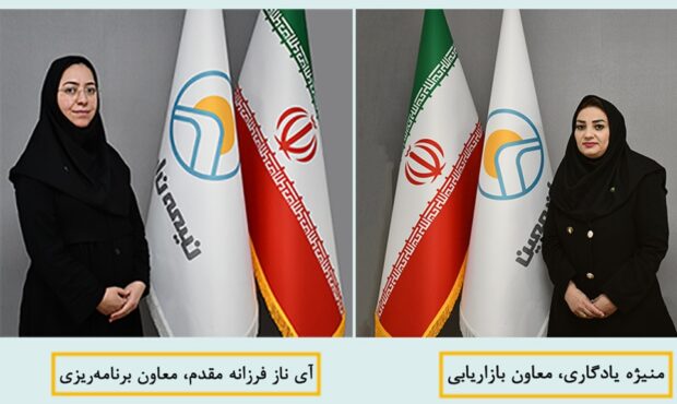 دو انتصاب در بیمه اتکایی ایران‌معین