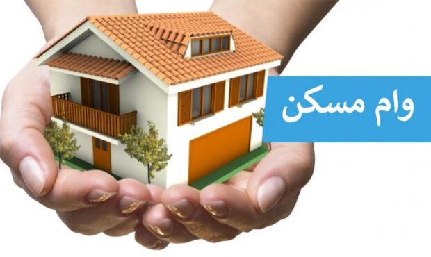 اعطای وام ۶۵۰ میلیونی به پروژههای نیمهتمام نهضت ملی مسکن اعطای وام ۶۵۰ میلیونی به پروژههای نیمهتمام نهضت ملی مسکن