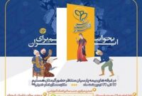 حضور بیمه پارسیان در سی‌وششمین نمایشگاه بین‌المللی کتاب تهران