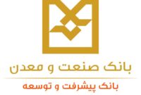نرخ حق الوکاله بانک صنعت و معدن تعیین شد نرخ حق الوکاله بانک صنعت و معدن تعیین شد