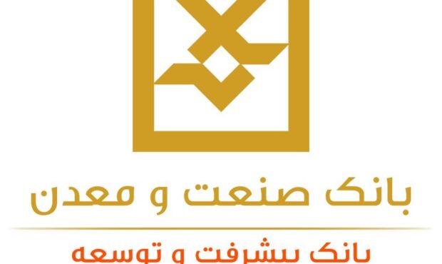 نرخ حق الوکاله بانک صنعت و معدن تعیین شد نرخ حق الوکاله بانک صنعت و معدن تعیین شد