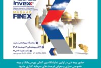 حضور شرکت بیمه دی در نمایشگاه بین المللی بورس، بانک و بیمه مشهد