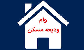 پست بانک ایران افزایش سهیمه فردی تسهیلات کمک ودیعه مسکن در سال ۱۴۰۴ را ابلاغ کرد پست بانک ایران افزایش سهیمه فردی تسهیلات کمک ودیعه مسکن در سال ۱۴۰۴ را ابلاغ کرد