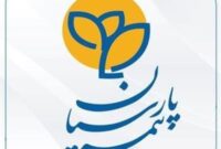 بیمه پارسیان سود سهامداران خود را واریز نمود
