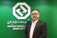 تشریح راهبرد و سیاستهای بسته اعتباری جدید بانک توسعه صادرات ایران تشریح راهبرد و سیاستهای بسته اعتباری جدید بانک توسعه صادرات ایران