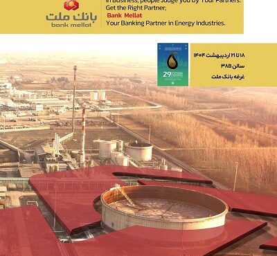 بانک ملت در کنار فعالان حوزه انرژی در نمایشگاه بین المللی نفت، گاز، پالایش و پتروشیمی بانک ملت در کنار فعالان حوزه انرژی در نمایشگاه بین المللی نفت، گاز، پالایش و پتروشیمی