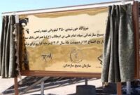 افتتاح نیروگاه خورشیدی ۳۵۰ کیلوواتی شهید رئیسی استان قم