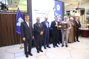 مراسم تجلیل از یکصد مشتری برتر بانک سپه برگزار شد مراسم تجلیل از یکصد مشتری برتر بانک سپه برگزار شد