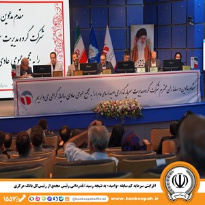 افزایش سرمایه «وامید» به نتیجه رسید افزایش سرمایه «وامید» به نتیجه رسید