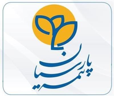 طرح بیمهای «آرام بام پارسیان» راهحلی برای دغدغههای مدیران ساختمان طرح بیمهای «آرام بام پارسیان» راهحلی برای دغدغههای مدیران ساختمان