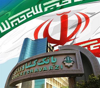 اعلام اسامی شعب کشیک بانک کشاورزی در استان تهران تا پنجم تیرماه اعلام اسامی شعب کشیک بانک کشاورزی در استان تهران تا پنجم تیرماه