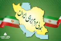 جزییات بخشودگی جریمه دیرکرد وام های خُرد مشتریان بانک ملت