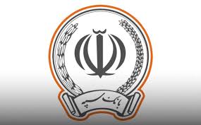 ارائه خدمات بانک سپه برقرار شد ارائه خدمات بانک سپه برقرار شد