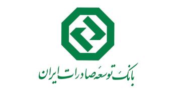 تداوم خدمات رسانی بانک توسعه صادرات ایران به مشتریان تداوم خدمات رسانی بانک توسعه صادرات ایران به مشتریان