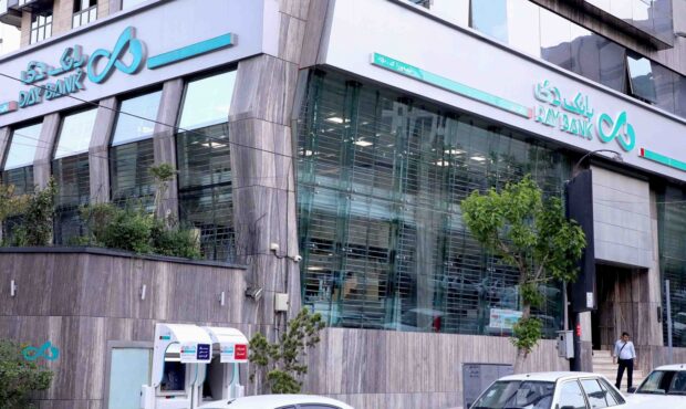 برنامه فعالیت شعب کشیک «بانک دی» اعلام شد برنامه فعالیت شعب کشیک «بانک دی» اعلام شد