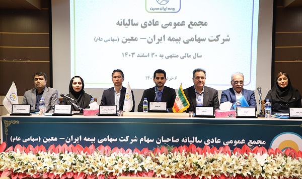 کام سهامداران “معین” شیرین شد؛ سود نقدی هر سهم ۴۴۰ ریال کام سهامداران “معین” شیرین شد؛ سود نقدی هر سهم ۴۴۰ ریال