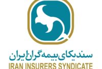 برگزاری سومین جلسه ستاد بحران صنعت بیمه با محوریت الزامات امنیت سایبری